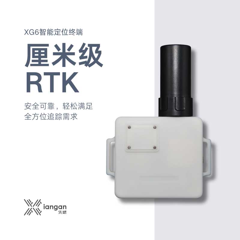 【心玥科技】RTK高精度定位終端\抗壓\耐高溫\