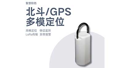 【產(chǎn)品】動物鈴鐺北斗/GPS多模定位/體征監(jiān)測/異常