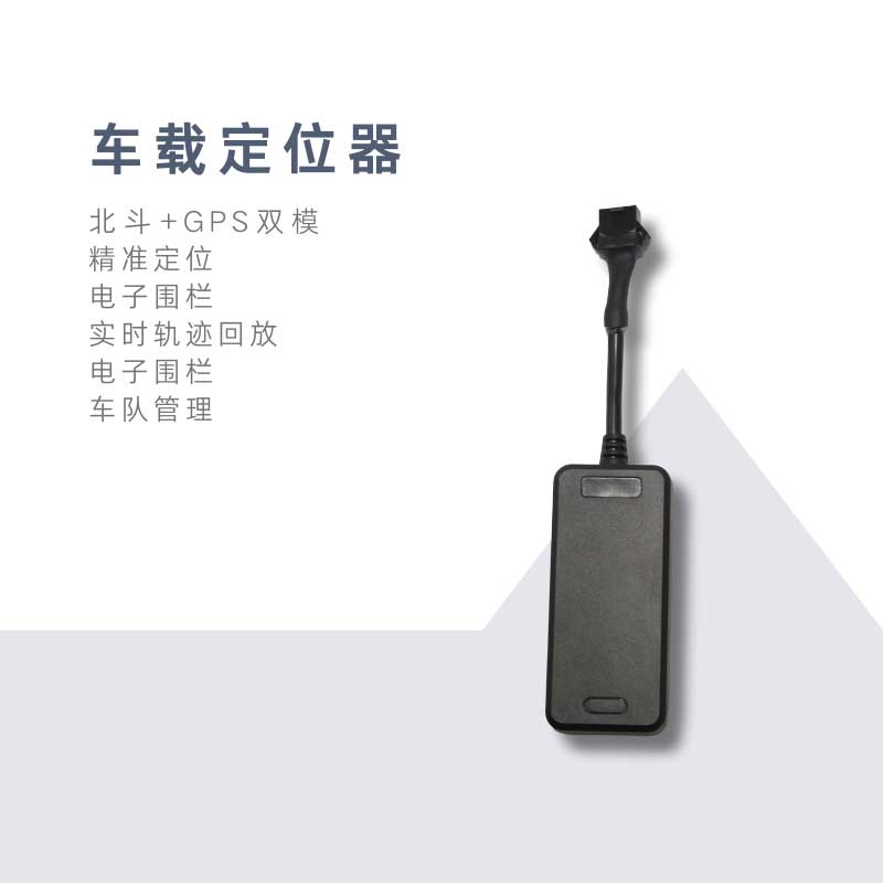 www.hangteng.com.cn車載定位器 - 智能管理與全方位安全解決方案