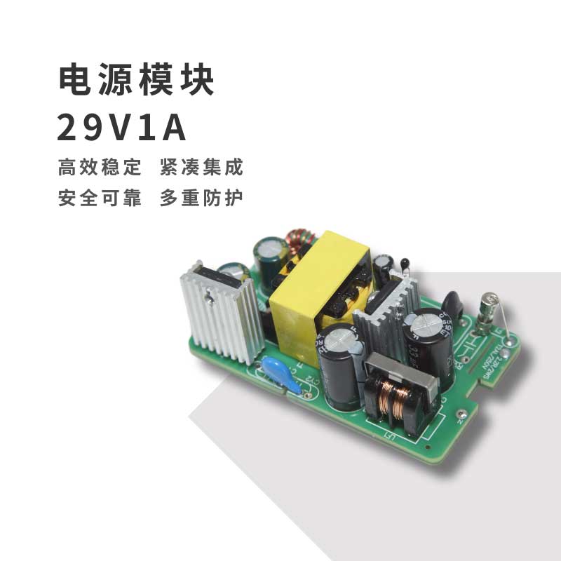 www.hangteng.com.cn電源模塊 - 29V/1A